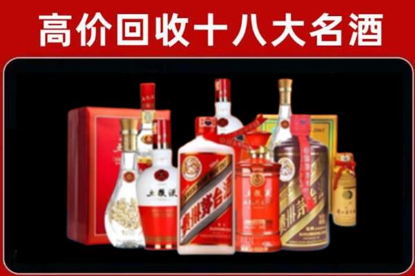 沈河回收老酒